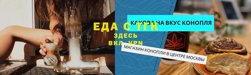 даркнет сайт  Горячий Ключ  Еда ТГК конопля 