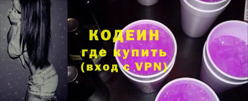 маркетплейс телеграм  Горячий Ключ  Кодеиновый сироп Lean Purple Drank  купить наркотики сайты 