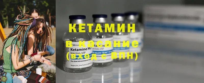 наркота  Горячий Ключ  Кетамин ketamine 